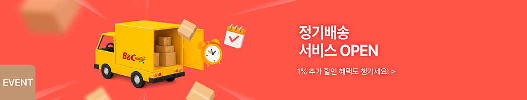 정기배송